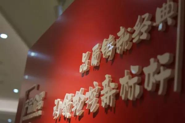 走進勤牛陳列室，砥礪民企強國志
