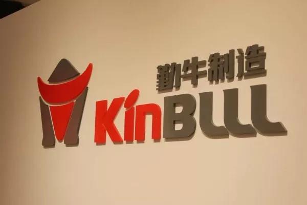 走進勤牛陳列室，砥礪民企強國志